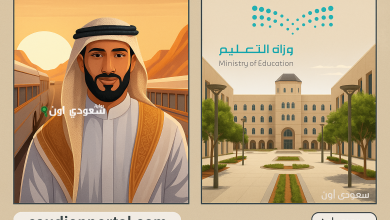 التعليم السعودي