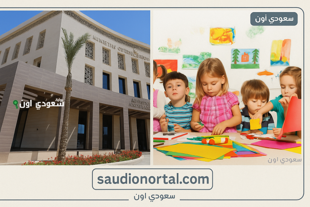 موقع التقديم في المدارس التجريبية 2025 محافظة الجيزة.. الشروط وخطوات التسجيل أونلاين