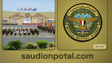 تقديم الكلية الحربية على موقع وزارة الدفاع