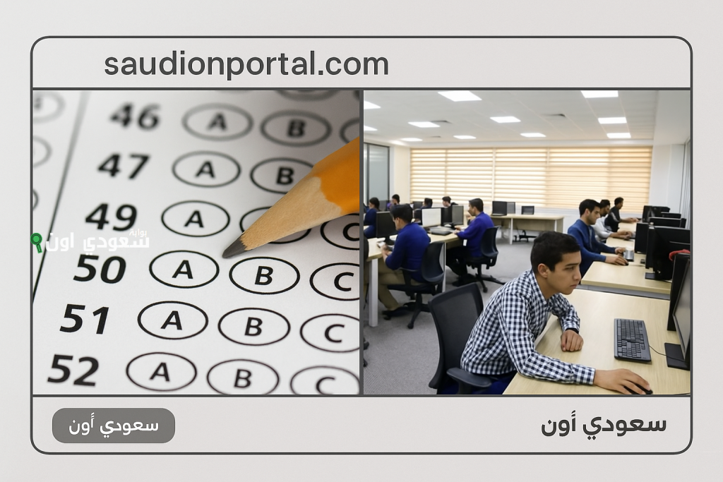 كم تبلغ رسوم اختبارات القدرات وهل يحق للحاصلين على شهادة الثانوية العام الماضي التقدم؟!