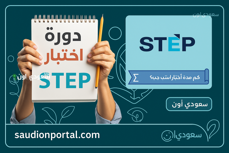 موعد ظهور نتائج التوجيهي 2025 في الأردنضع كل صورة في إطار مربع الشكل اجعل التصميم بأكمله مستطيل ومناسب لصور بارزة لمقالات موقع إخباري اكتب على الصورة saudionportal.com داخل الإطار الخارجي اصنع زر باسم سعودي اون بخط صغير وضعه في أي مكان في الصورة أضف علامة مائية باسم سعودي أون التصميم احترافي بحواف مع تغيير جذري في الصورتين المدمجتين