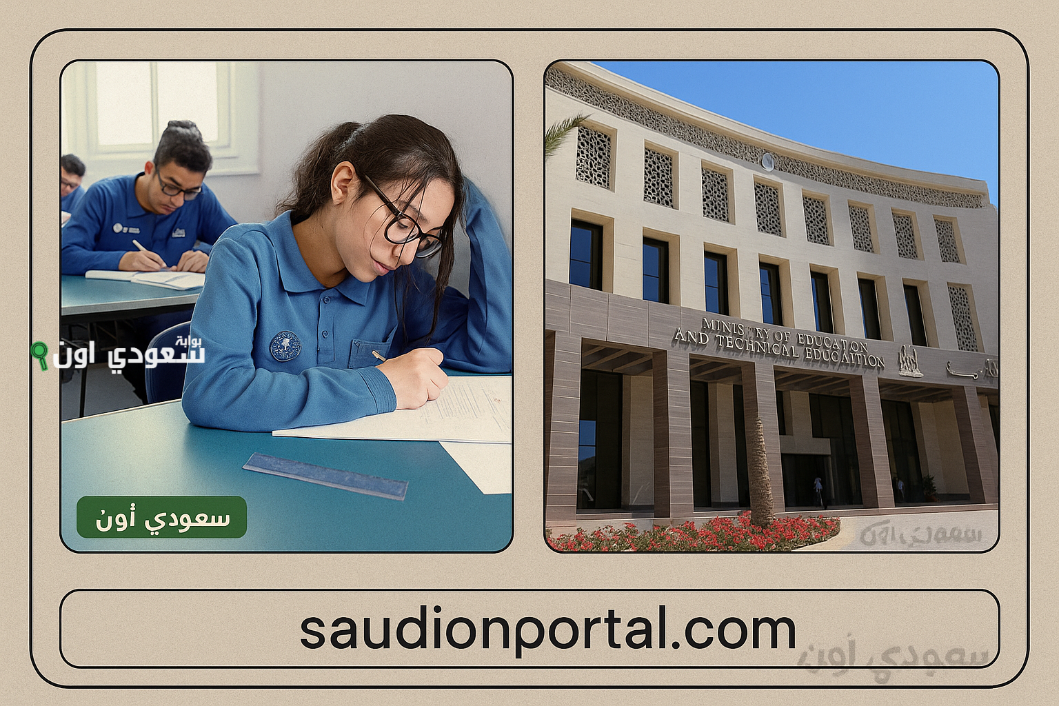 استخراج نتيجة الدبلومات الفنية عبر بوابة التعليم الفني