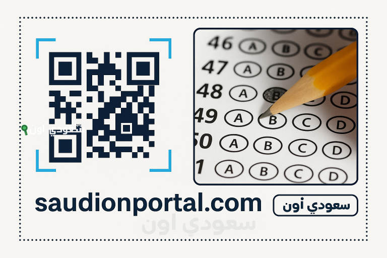 6 محظورات و800 جنيه رسوم.. كل ما تريد معرفته عن اختبارات القدرات