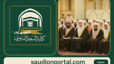 كلية المسجد النبوي التسجيل في العام الجامعي الجديد