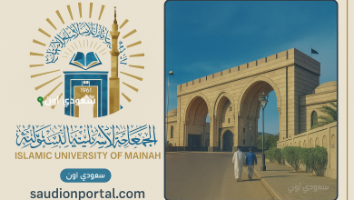 نتائج الجامعة الإسلامية بالمدينة المنورة