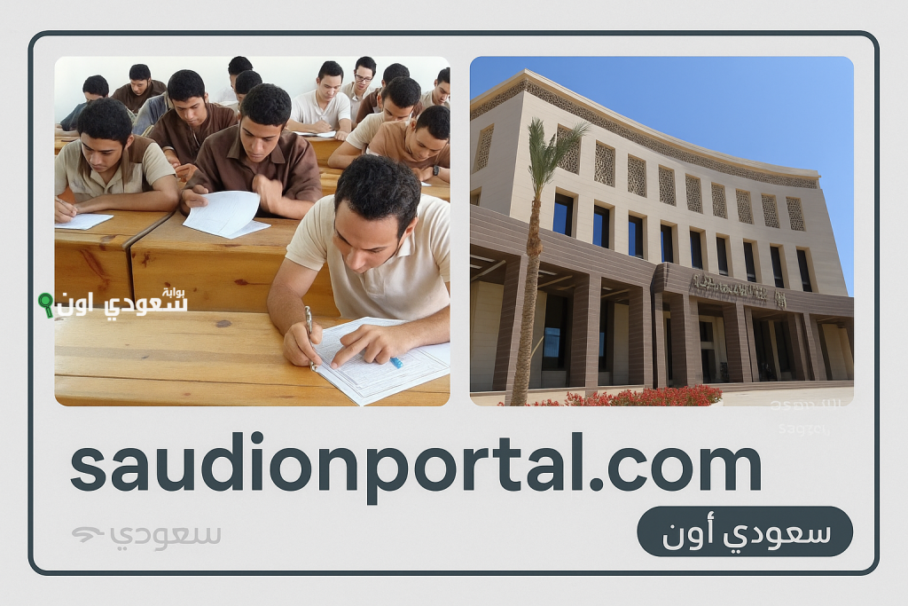 بوابة التعليم الفني: هذا موعد إعلان نتائج الدبلومات الفنية 2025 لجميع الشعب والتخصصات