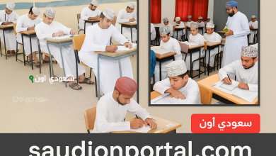 نتائج الطلاب في جميع المراحل الدراسية عبر البوابة التعليمية