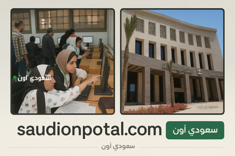 كيفية التقديم الإلكتروني للصف الأول الثانوي