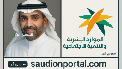 قرار جديد من الموارد البشرية لتصنيف رخص العمل