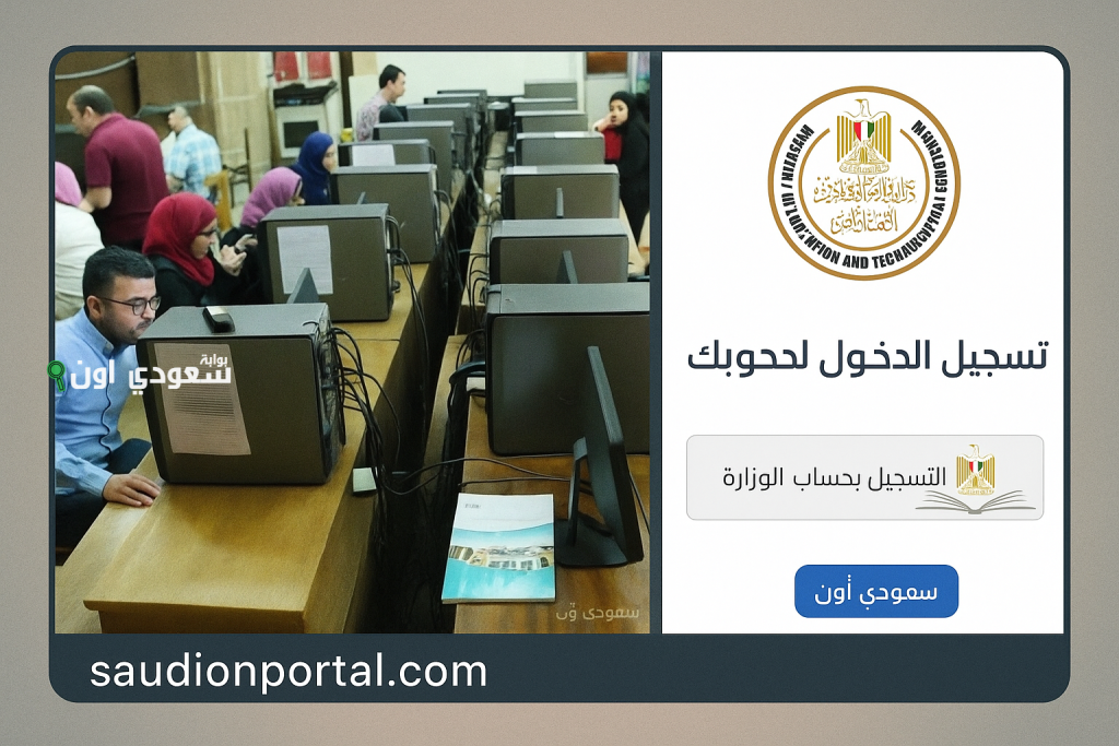موقع تقديم اولي ثانوي 2025 في جميع المحافظات وخطوات التقديم والأوراق المطلوبة