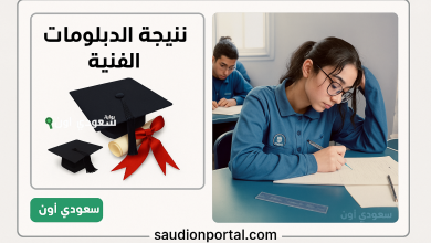 رابط نتيجة الدبلومات الفنية الدور الأول 2025 صناعي وتجاري وزراعي
