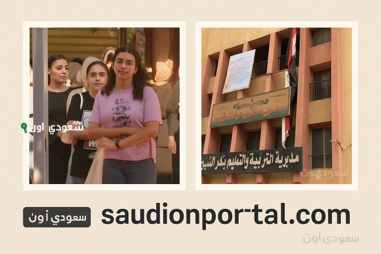 تعليم كفر الشيخ: نتلقى تظلمات نتيجة الإعدادية حتى 13 يوليو وهذه طريقة التظلم