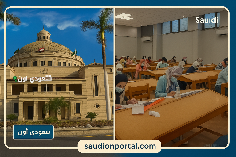 تنسيق الجامعات