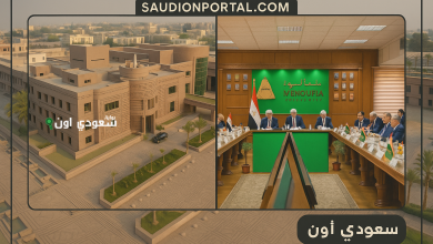 ترتيب الجامعات السعودية للعام الجديد 2025-2026