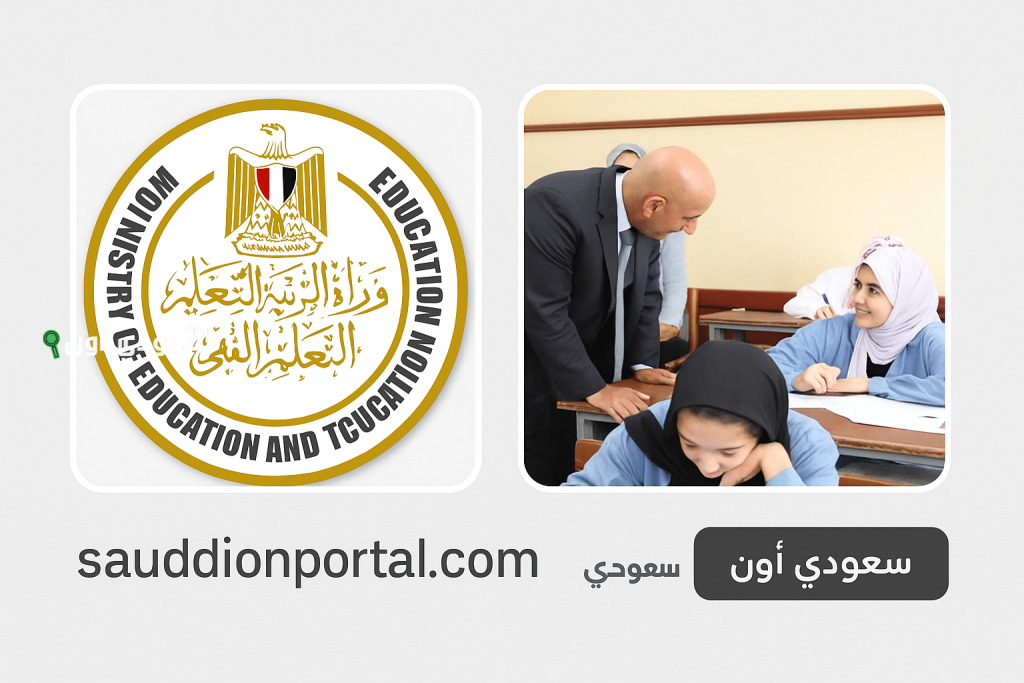 من الرابط ده.. الاستعلام عن نتيجة الدبلومات الفنية 2025 الدور الأول برقم الجلوس