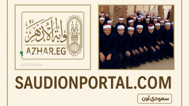 تقديم الصف الأول الابتدائي في الأزهر 2026