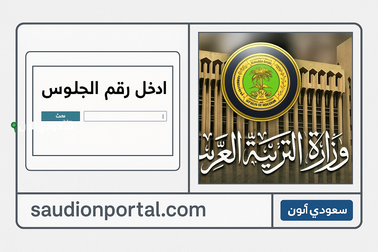 نتائج الثالث متوسط