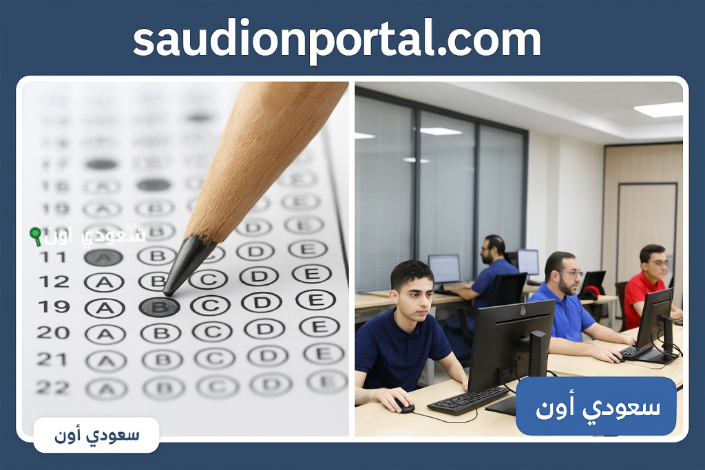 من تليفونك.. كيفية التسجيل في اختبارات القدرات ومواعيد الاختبار