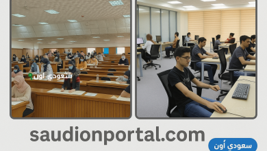 أماكن اختبارات القدرات