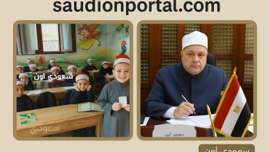 شروط القبول في رياض الأطفال والصف الأول الابتدائي الأزهري