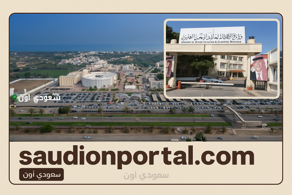 تلبي متطلبات سوق العمل.. قائمة التخصصات النوعية المستحدثة في جامعة عمان العربية
