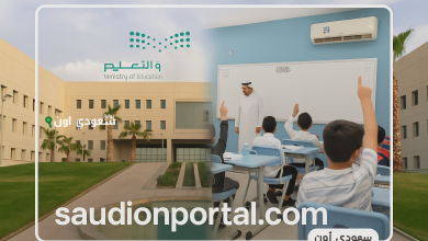 التعليم السعودي