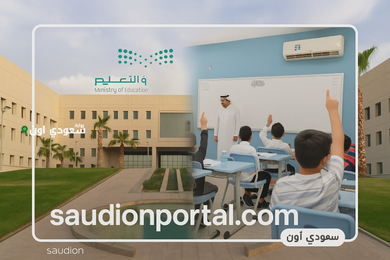 التعليم السعودي