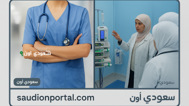 فتح باب التقديم على مدارس التمريض بعد الاعدادية في مصر بهذه الشروط