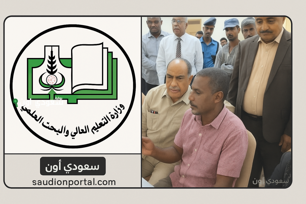 التقديم الالكتروني لمؤسسات التعليم العالي السودانية admission.gov.sd ومتطلبات القبول
