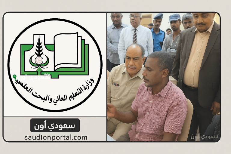 التقديم الالكتروني لمؤسسات التعليم العالي السودانية