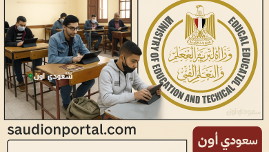 التقديم للصف الاول الثانوي tansiksec.emis.gov.eg