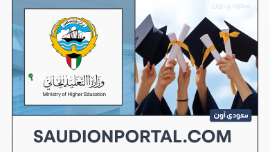 نتائج البعثات الخارجية