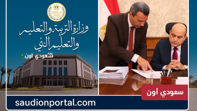 تعليم كفر الشيخ