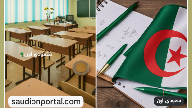تاريخ نتائج البكالوريا 2025 في الجزائر وكيفية الاستعلام عنها