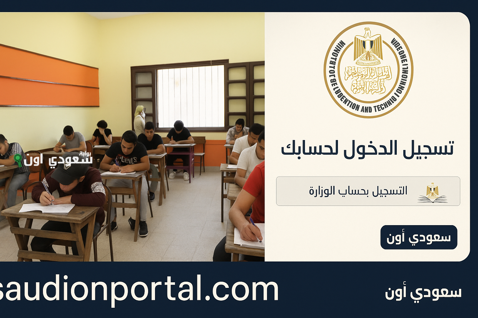 التقديم الإلكتروني للصف الأول الثانوي