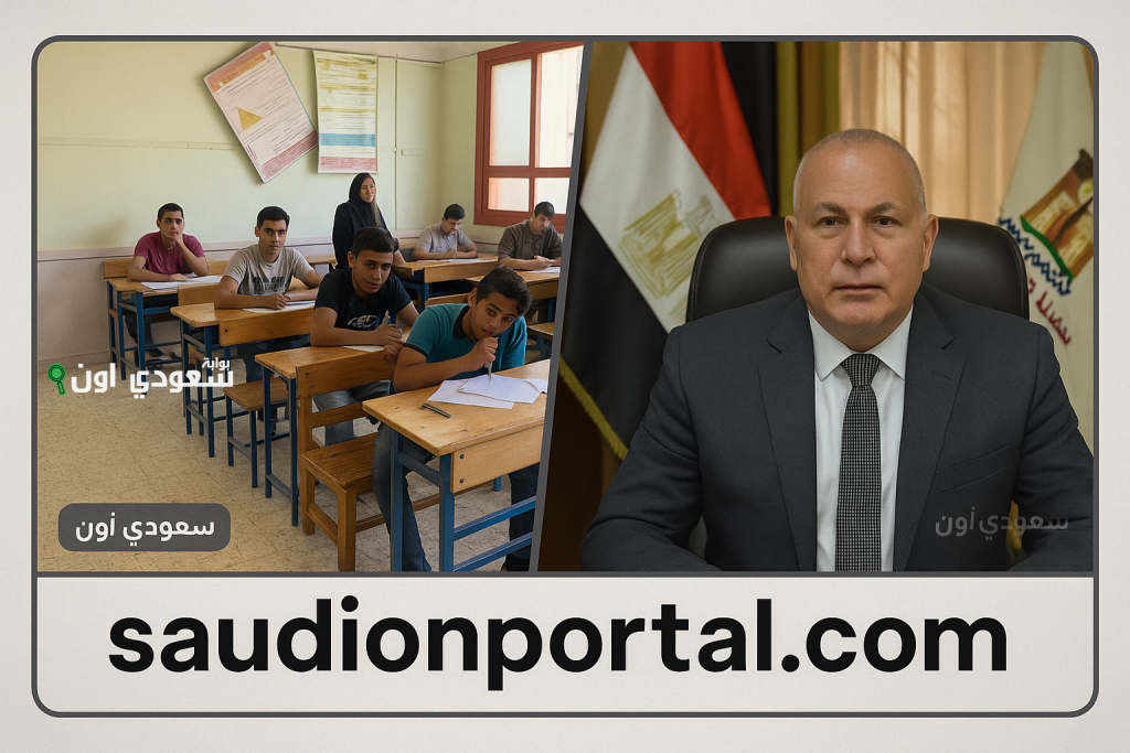 تقديم اولي ثانوي 2026.. خطوات التقديم في الصف الأول الثانوي 2025 والأوراق المطلوبة وشروط القبول في المرحلة الأولى