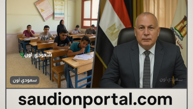 خطوات التقديم في الصف الأول الثانوي