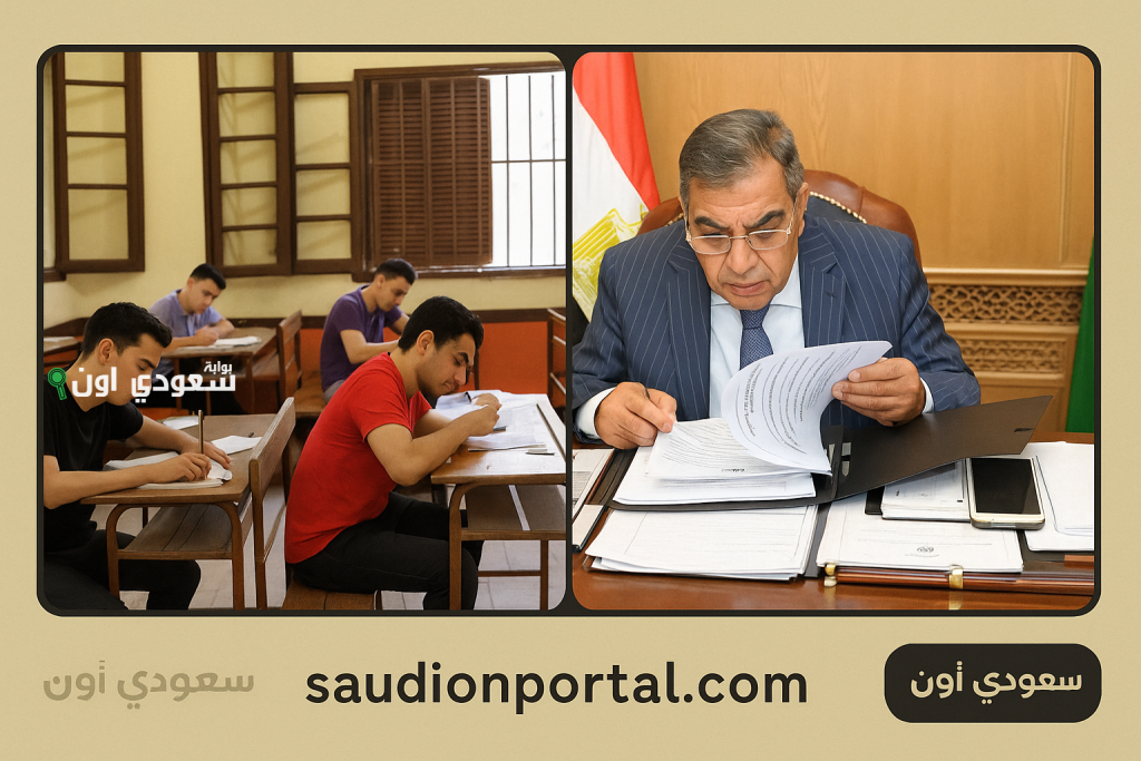 تنسيق الدبلومات الفنية 2025 مدارس الثانوي الزراعي بالجيزة