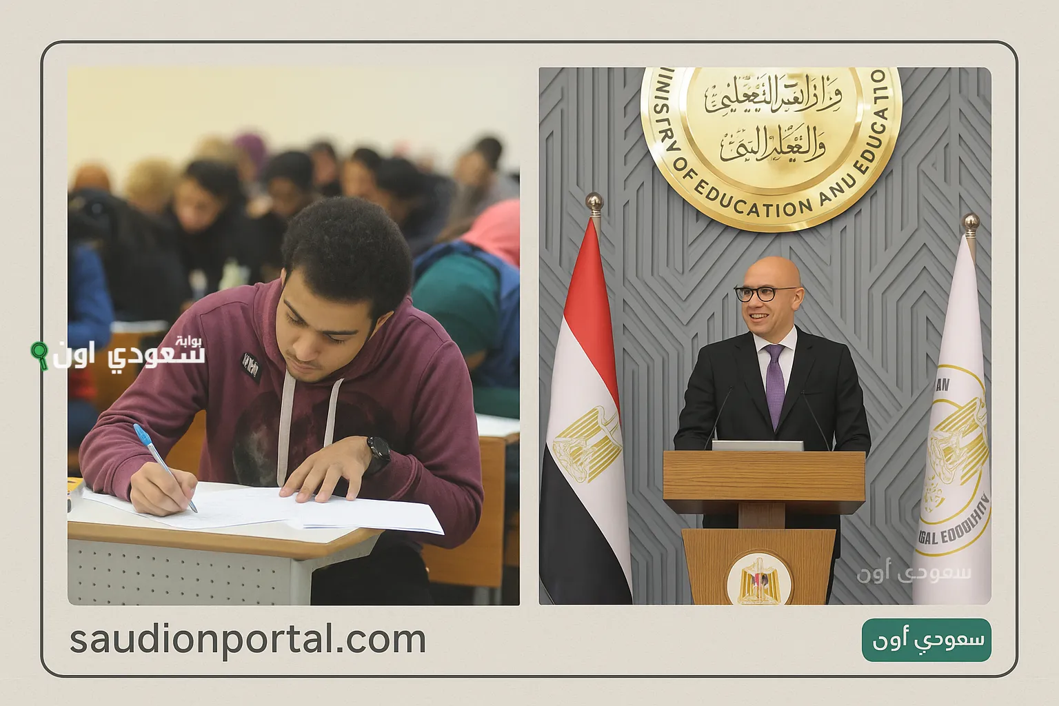 تنسيق الكليات والمعاهد 2025