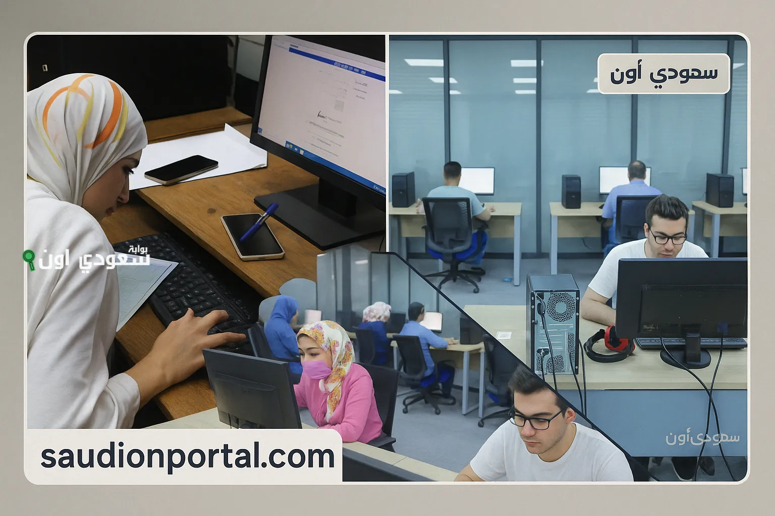 تنسيق الثانوية العامة محافظة سوهاج 2025