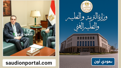 نظام البكالوريا الجديد