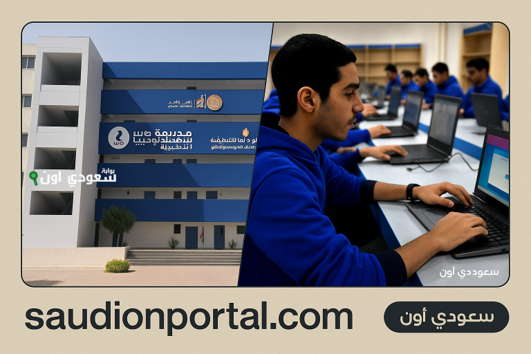 تنسيق مدارس التكنولوجيا التطبيقية 2025 وخطوات التقديم لمدارس التعليم المزودج