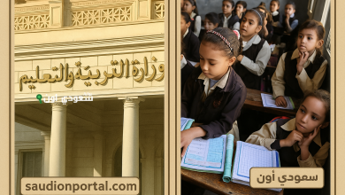 مصاريف المدارس الحكومية للعام الدراسي
