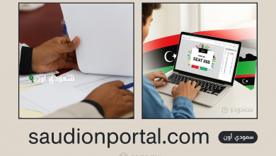 نتيجة الشهادة الاعدادية في ليبيا