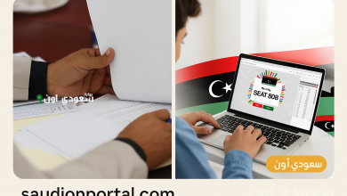رابط شهادة الاعدادية 2025 ليبيا