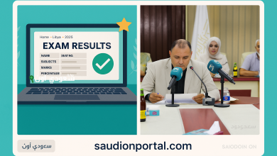 نتائج امتحانات شهادة التعليم الأساسي في ليبيا