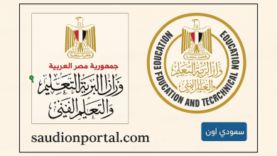 رابط نتيجة الثانوية التجارية