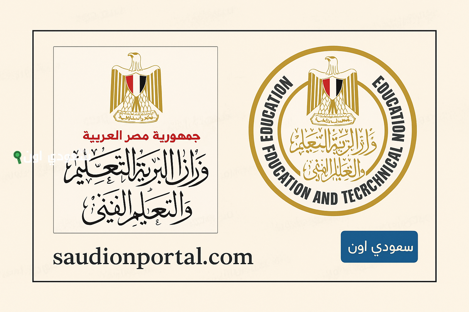 نتيجة الدبلومات الفنية