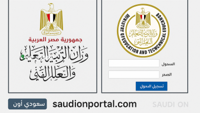رابط التقديم الإلكتروني للصف الأول الثانوي