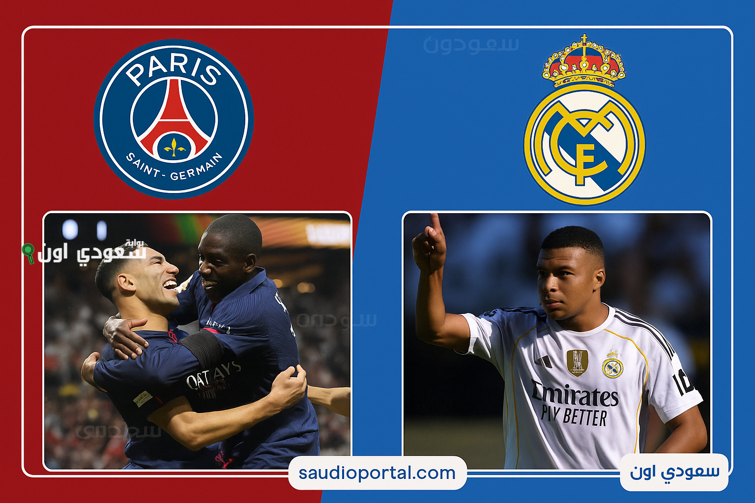 القنوات الناقلة لمباراة باريس سان جيرمان على النايل سات